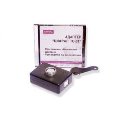 Адаптер Цифрал ТС-01 ЦФРЛ.468362.006