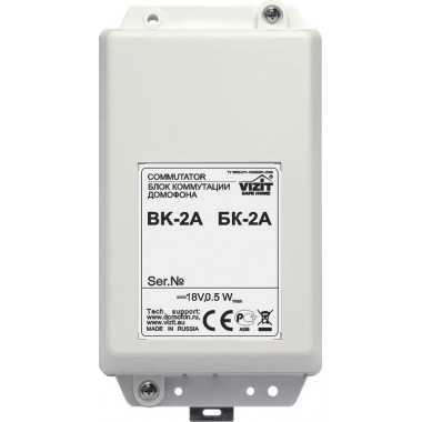 Блок коммутации домофона БК-2А