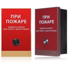 Вызывная панель IP-домофона AV-02FP RED (AV-02FP v3)