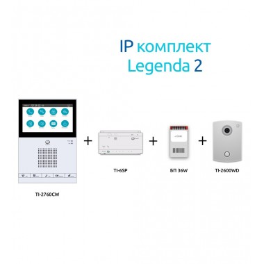 Комплект IP-видеодомофона LEGENDA 2