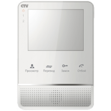 Монитор домофона цветной с функцией «свободные руки» CTV-M2400MD (цвет белый)