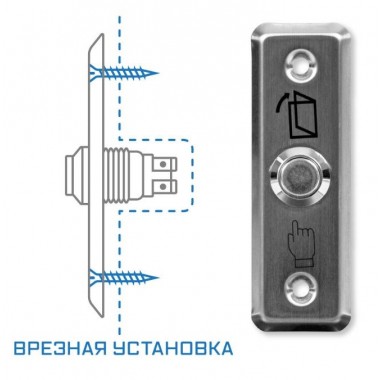 Кнопка выхода SPRUT Exit Button-81M