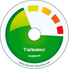 Аппаратно-программный комплекс Smartec Timex Support