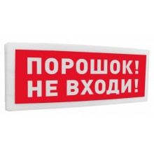 Оповещатель световой  адресный С2000-ОСТ исп.06 