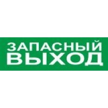 Оповещатель световой адресный С2000-ОСТ исп.11 