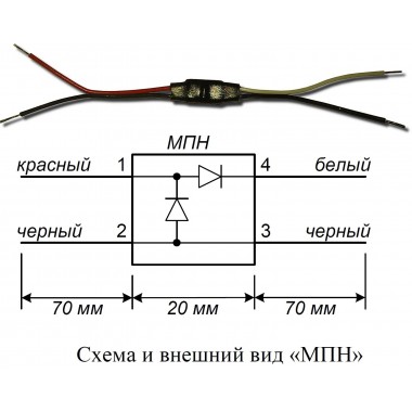 Модуль подключения нагрузки МПН