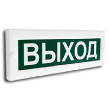 Оповещатель охранно-пожарный комбинированный свето-звуковой (табло) Сфера (ЗУ, 12-24В) 