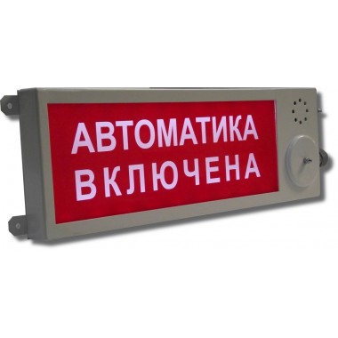 Оповещатель охранно-пожарный свето-звуковой (табло), промышленное исполнение Плазма-П-СЗ 