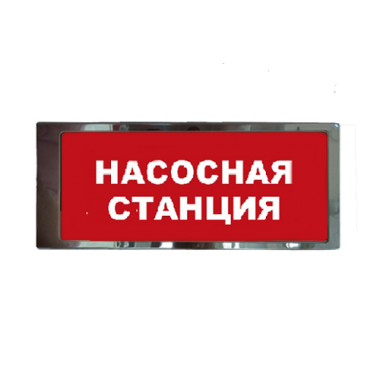 Оповещатель охранно-пожарный световой Ирида-Гефест 