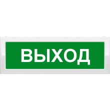 Оповещатель охранно-пожарный световой (табло) Молния-2-12 