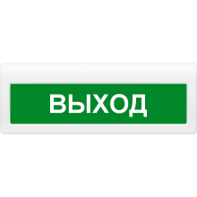 Оповещатель охранно-пожарный световой (табло) Молния-24 ЛАЙТ 