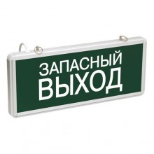 Светильник аварийный на светодиодах, односторонний ССА1002 