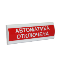 Световое табло с скрытой надписью Сфера ПРЕМИУМ (24В, скрытая надпись) 