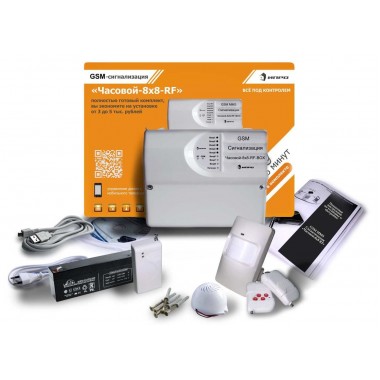 Сигнализация Умный часовой-8х8-RF BOX, радиоканальный комплект, мини, для дома