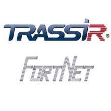 Программное обеспечение для IP систем видеонаблюдения TRASSIR FortNet Интеграция с СКУД «Fortnet» (Без НДС)