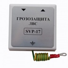 Устройство грозозащиты цепей SVP-17