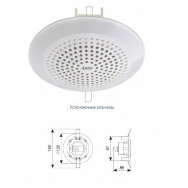Оповещатель охранно-пожарный речевой АРИЯ-10 П (5 Вт)