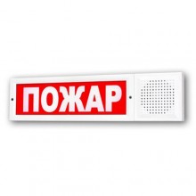 Громкоговоритель настенный Соната-У-Б