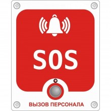 Проводная аналоговая кнопка с надписью "SOS" GC-0423W6