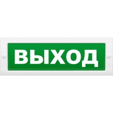 Оповещатель охранно-пожарный световой (табло) Молния-24 Д "Выход"