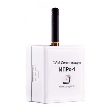 GSM сигнализация ИПРо-1
